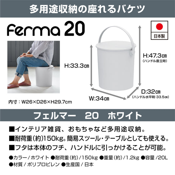 OGL Ferma Storage BIn (White)