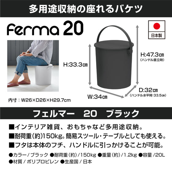 OGL Ferma Storage BIn (Black)